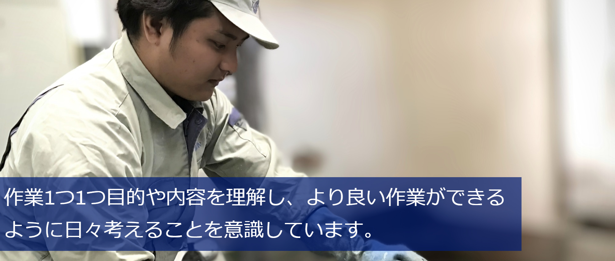 製造部　2課　G.Y 